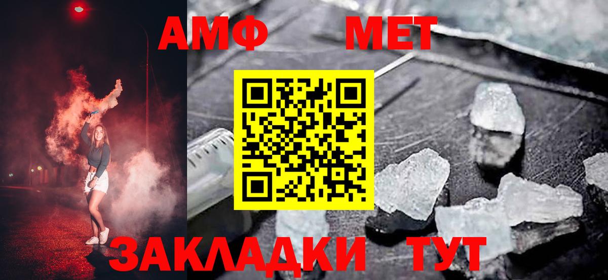 АМФ 97%  Вход с VPN  Амфетамин  Фрязино 