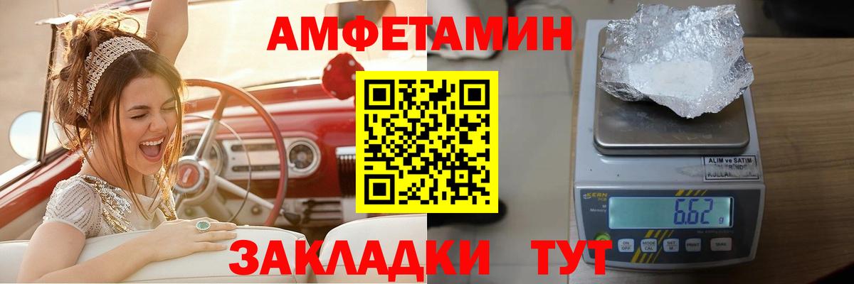 АМФ 97% Фрязино