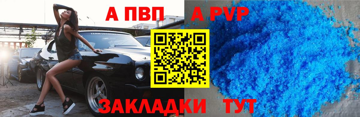 Alpha-PVP мука  A PVP СК КРИС  А ПВП  Вход с VPN  Фрязино 