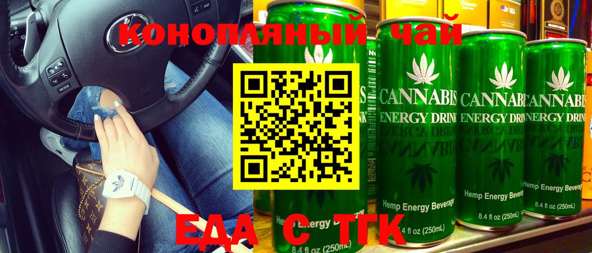 Фрязино  Еда ТГК марихуана  Вход с VPN 