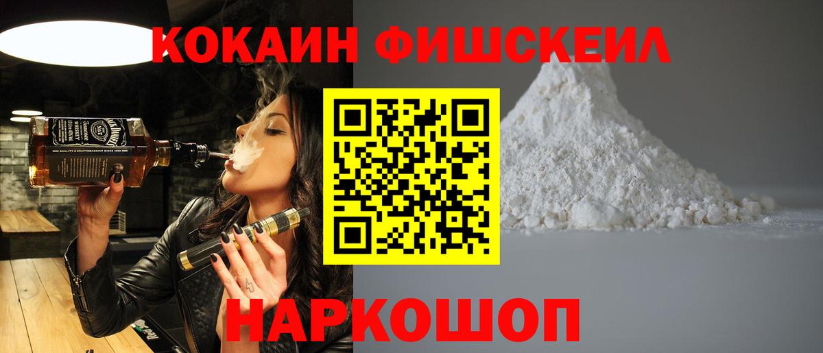 Кокаин Эквадор Фрязино