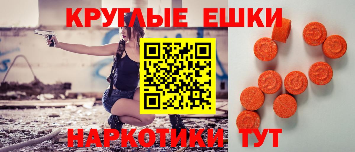 Фрязино  Ecstasy TESLA  ЭКСТАЗИ  ссылка на мегу зеркало  Вход с VPN  ЭКСТАЗИ круглые 