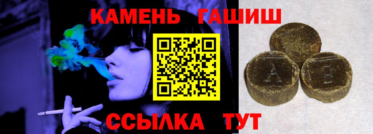 ГАШИШ гашик Фрязино