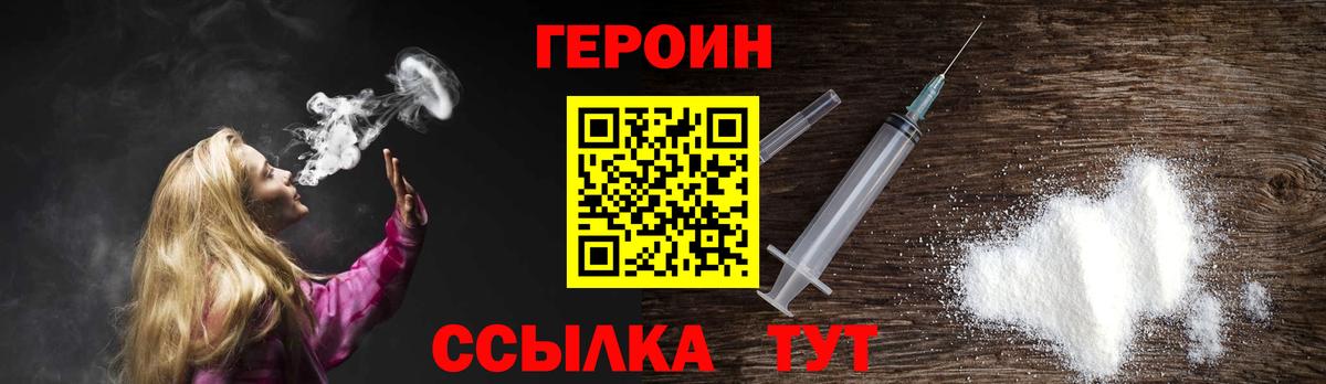 ГЕРОИН  Вход с VPN  Фрязино  ГЕРОИН герыч 
