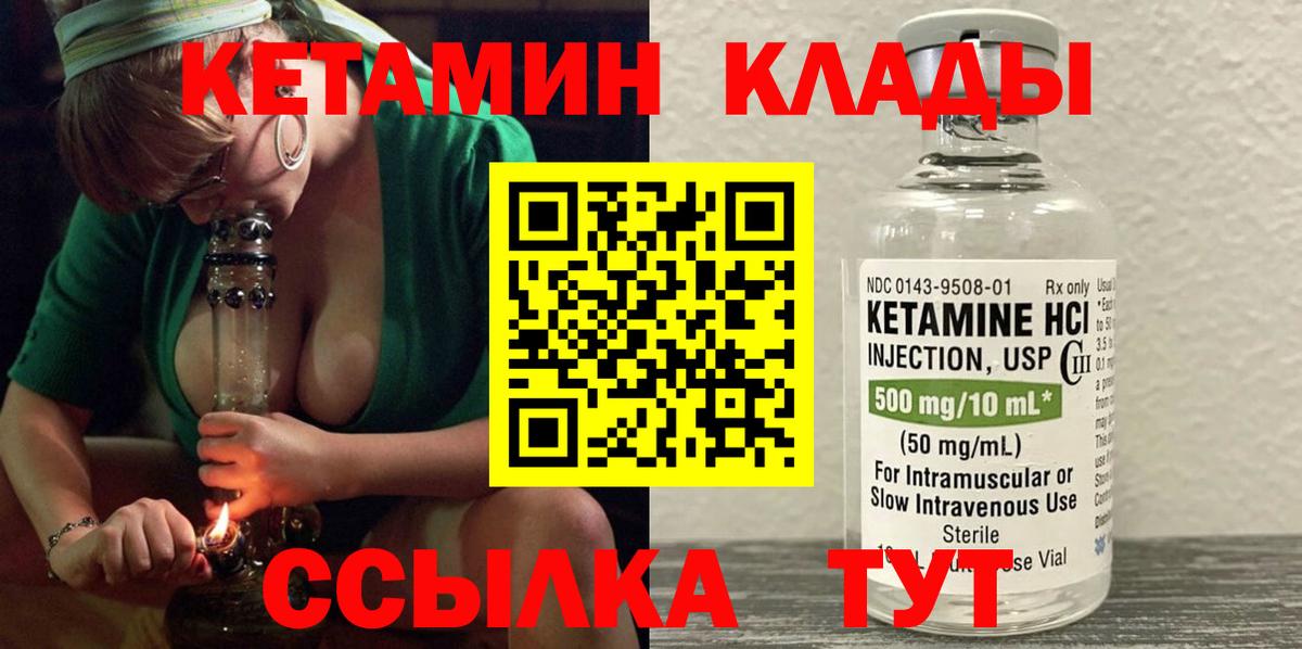 Кетамин VHQ  Вход с VPN  Кетамин ketamine  Фрязино 