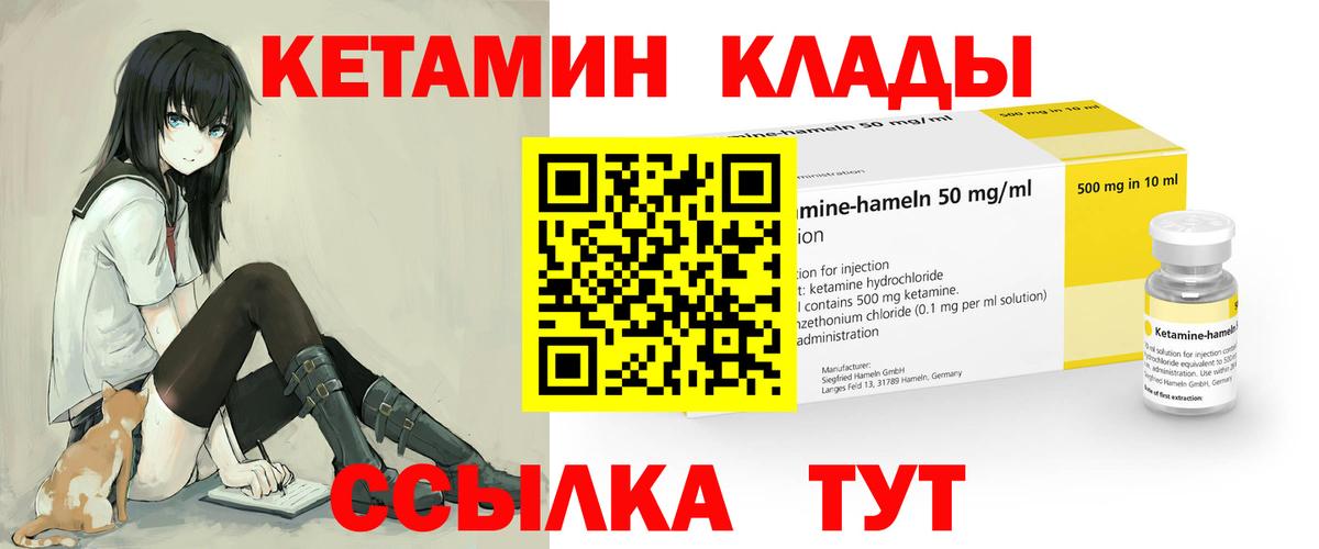 Кетамин ketamine Фрязино