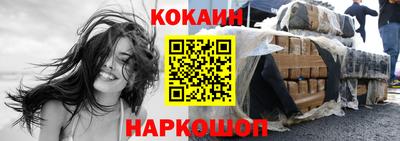 кокаин VHQ Славянск-на-Кубани