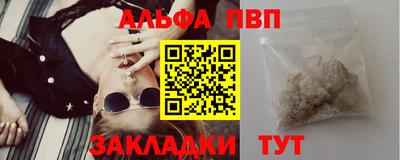 apvp Сланцы
