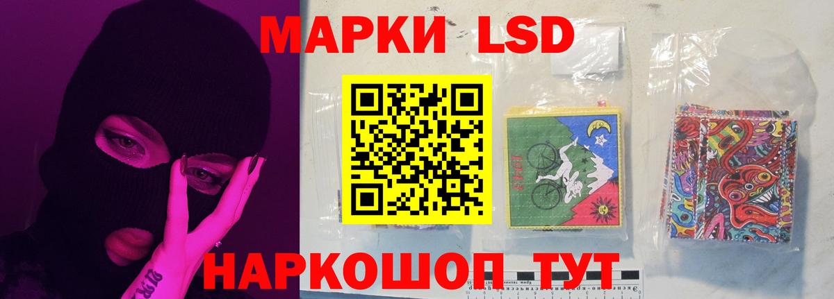 LSD-25 экстази ecstasy Фрязино
