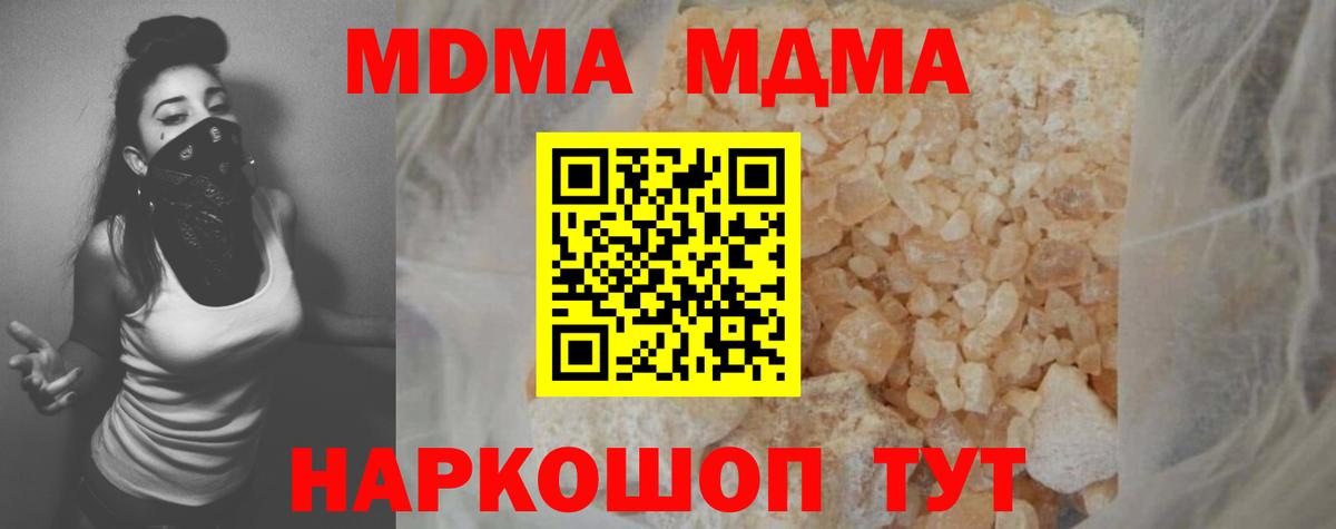 МДМА Molly Фрязино