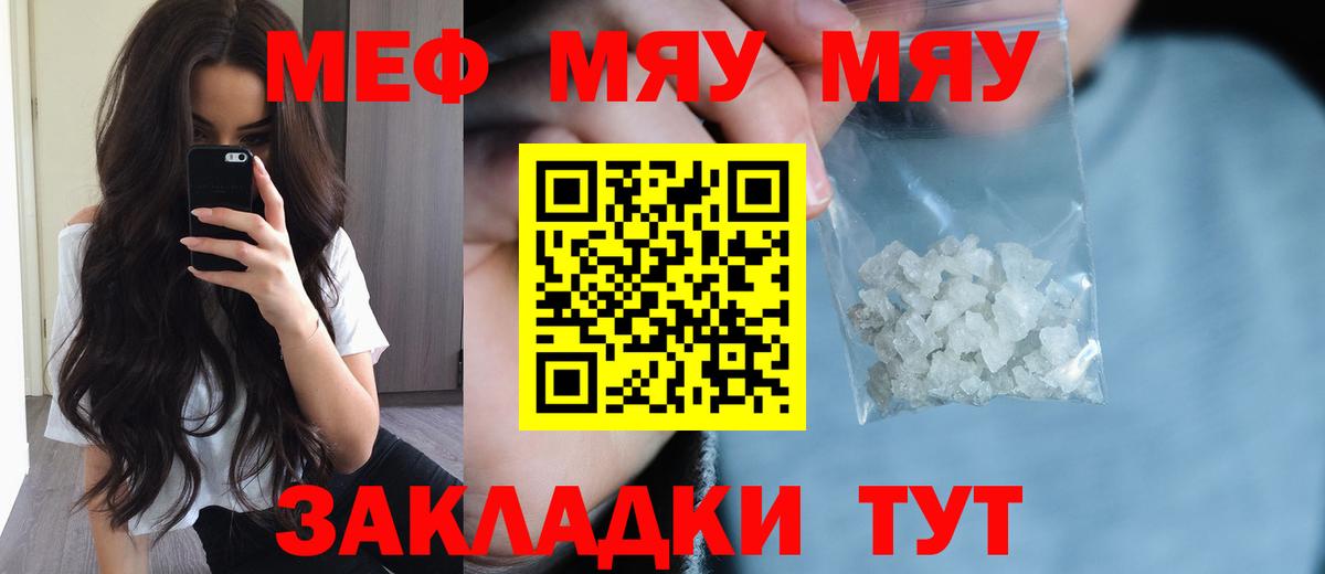 Мефедрон  Вход с VPN  МЕФ  МЕФ mephedrone  Фрязино 