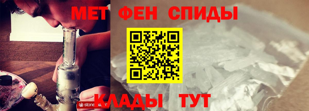 Метамфетамин кристалл Фрязино