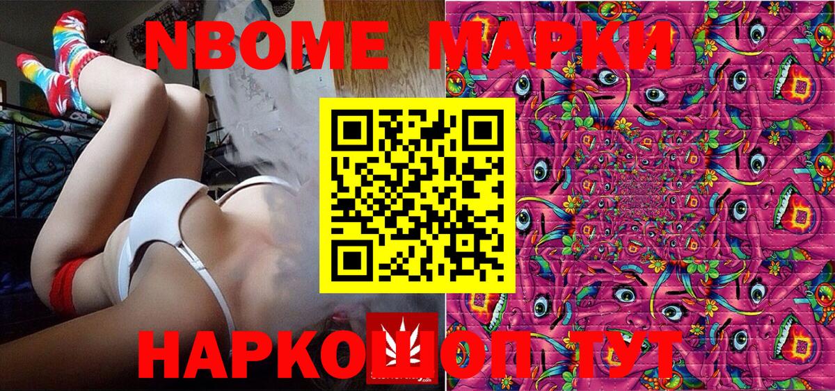 Фрязино  Марки N-bome 1500мкг  Марки N-bome 1500мкг  Вход с VPN 
